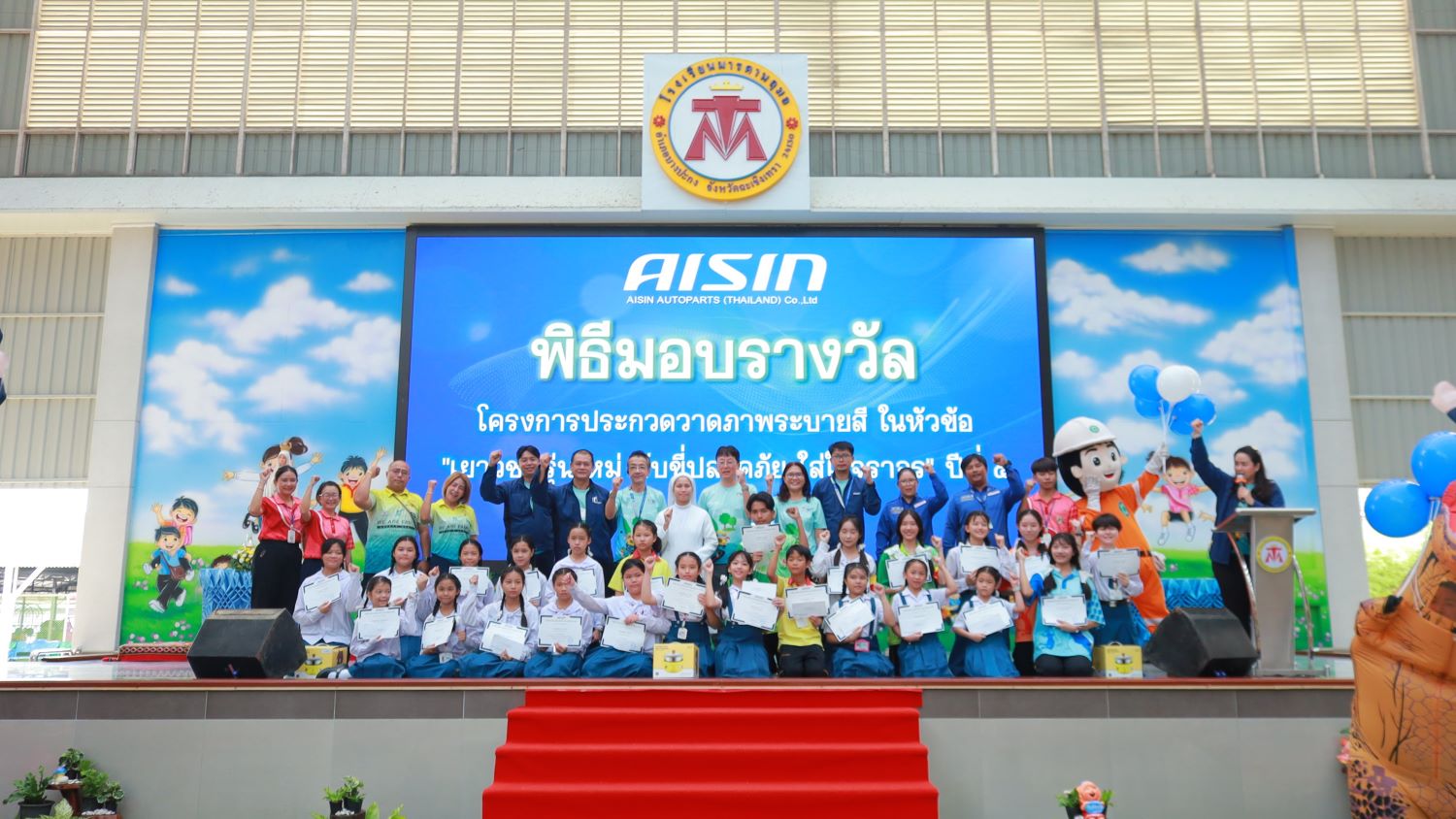 AIAT Safety To School_Award Presentation.JPG