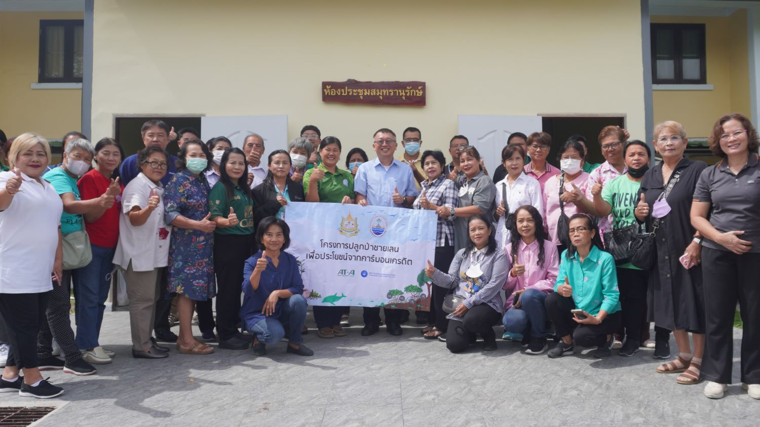 ATA_Community Meeting to Discuss AISIN 10-Year Mangrove Forest Planting Project (Thumbnail).jpg